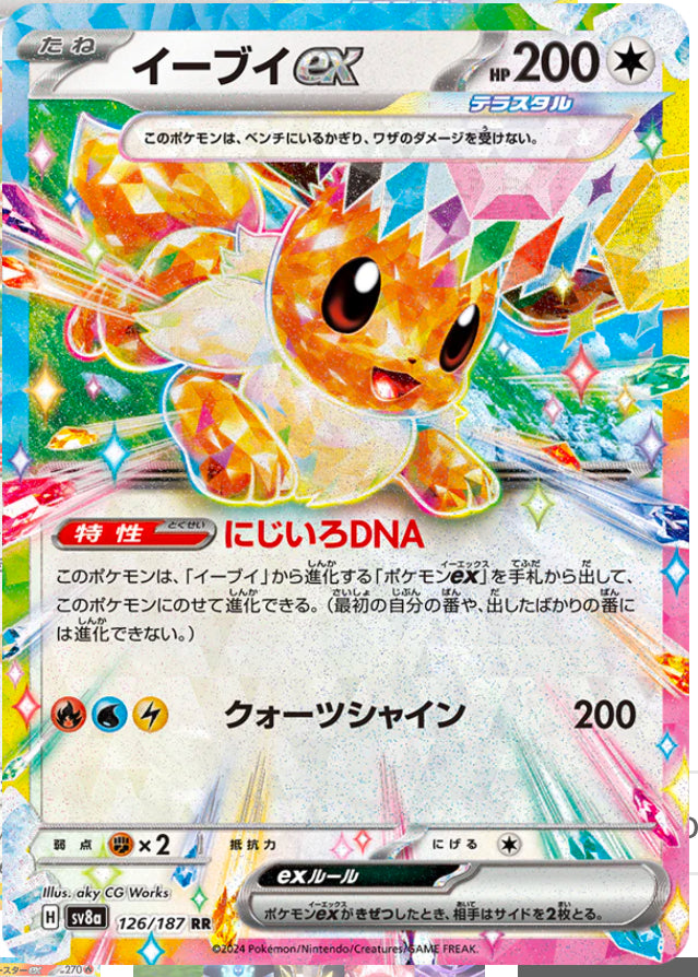 Pokémon JP Terastal Festival