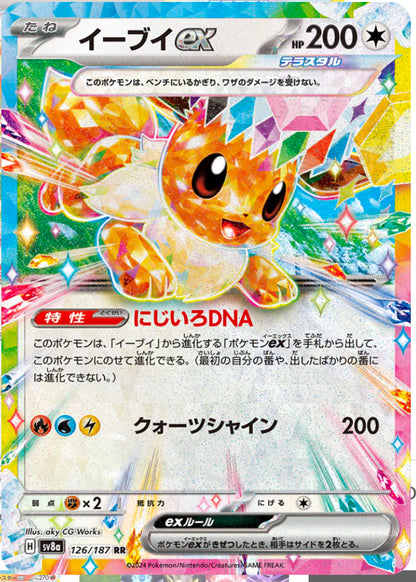 Pokémon JP Terastal Festival