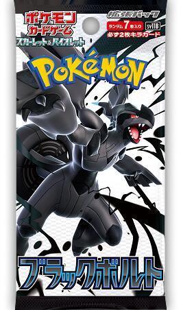 Pokemon JP Black Bolt